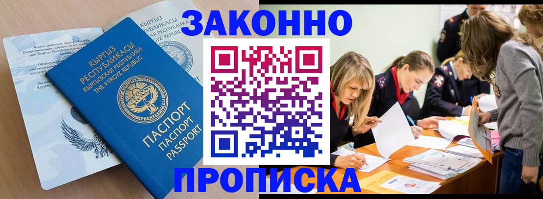 прописка гарантия в Кораблино