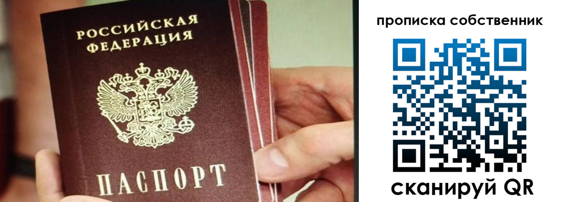 временная регистрация в квартире в Кораблино