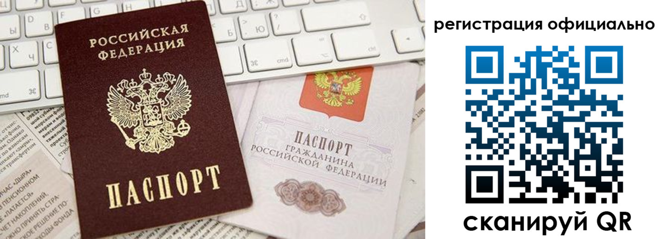 прописка в Кораблино