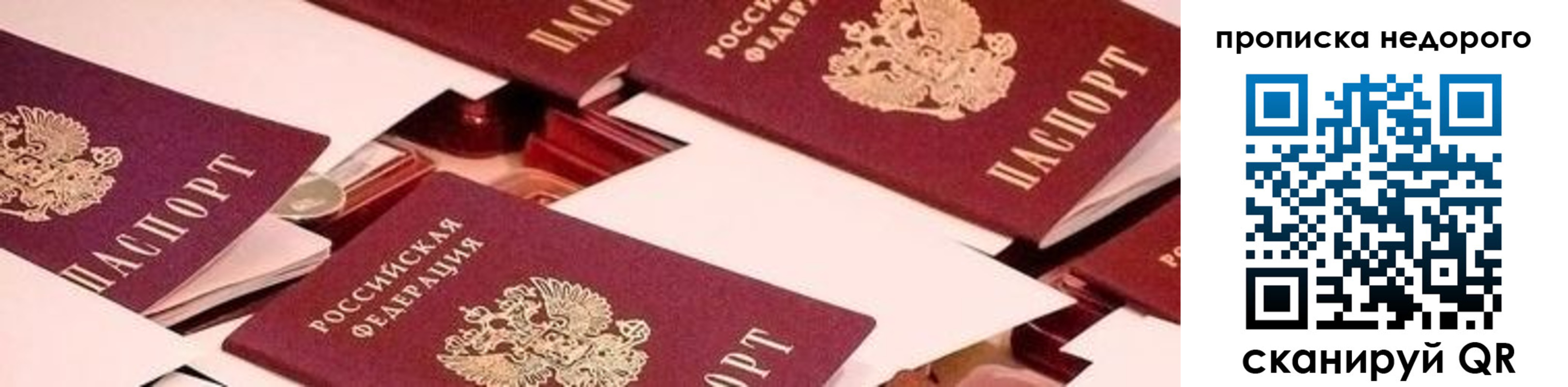 временная прописка в Кораблино