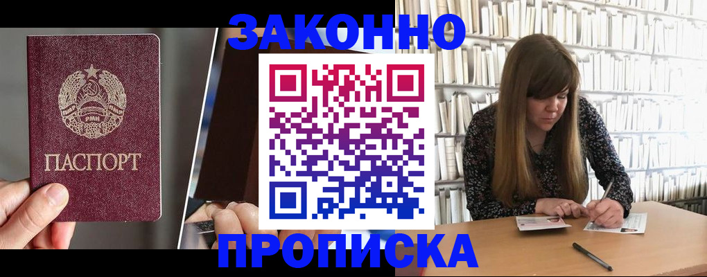 временная регистрация надежно в Кораблино