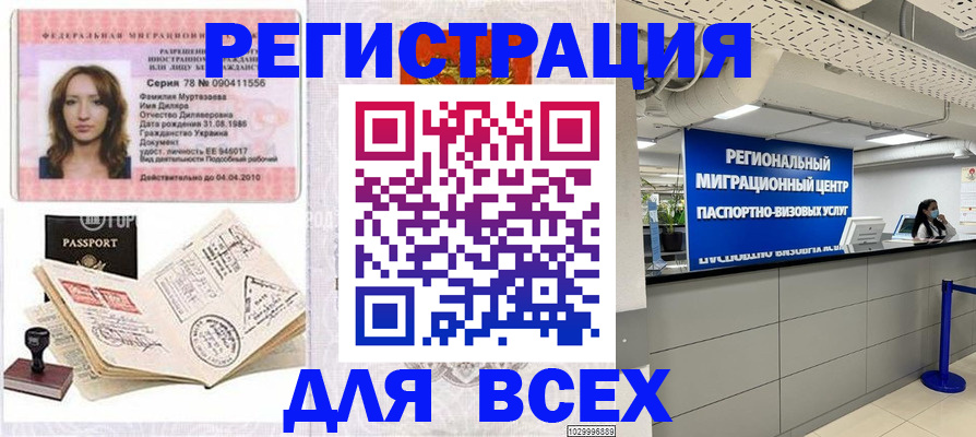 купить прописку в Кораблино
