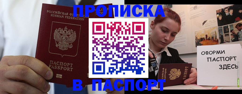 прописка ребенка в Кораблино