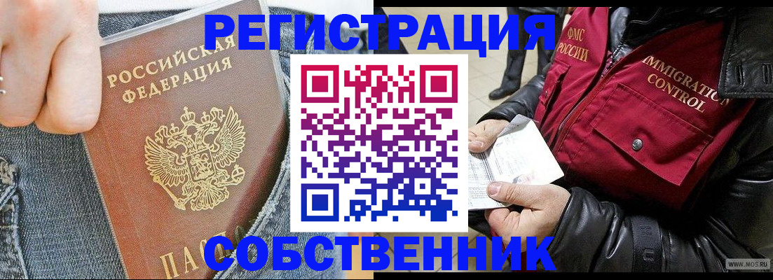 где прописаться в Кораблино