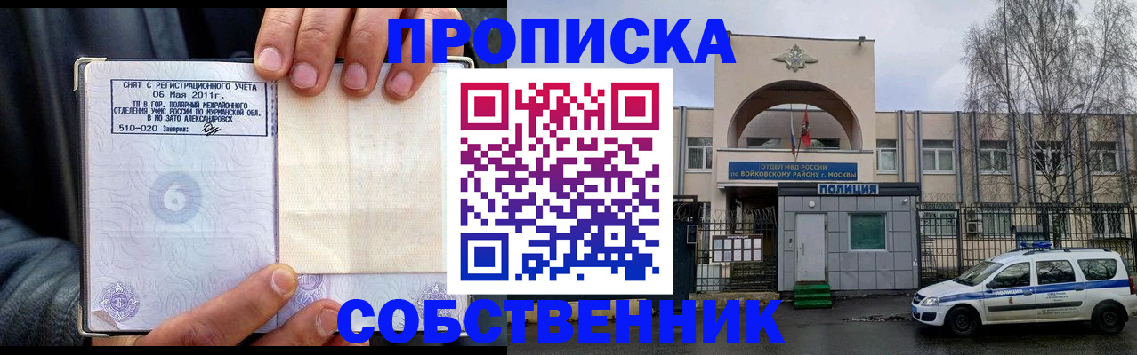 временная регистрация недорого в Кораблино