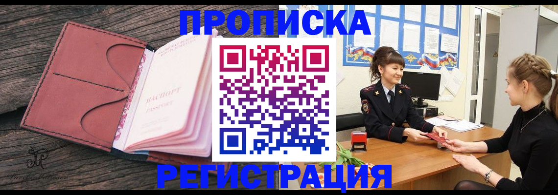 прописка от собственника в Кораблино