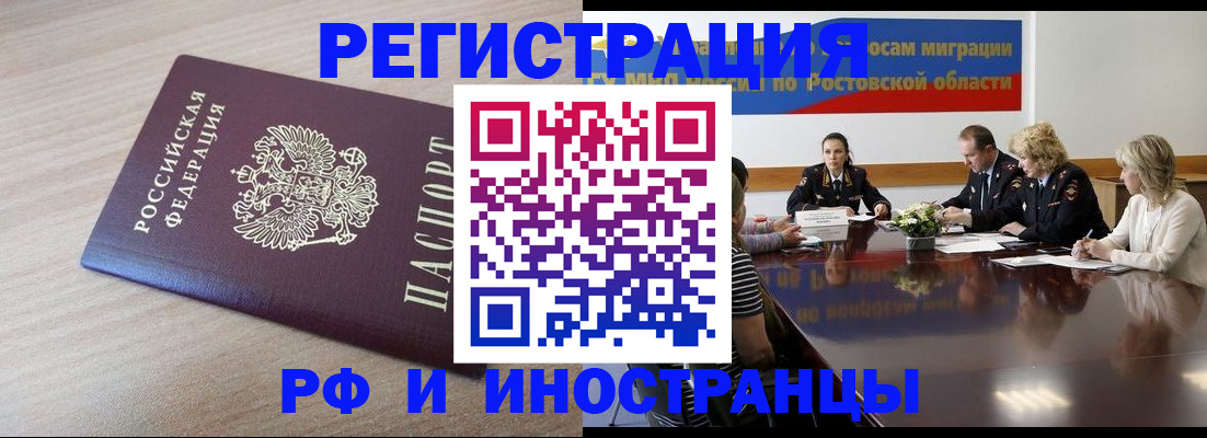 прописка законно в Кораблино